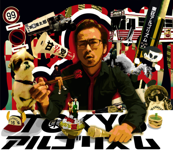 東狂アルゴリズム | FRONT OF UNION