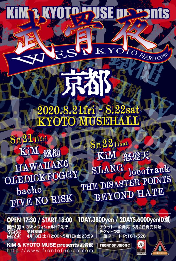 LIVE | FRONT OF UNION